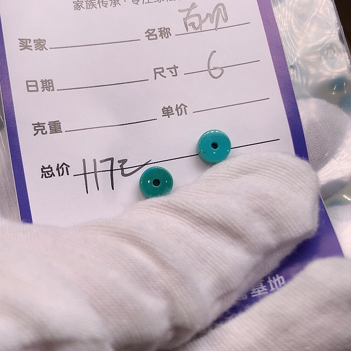 绿松石未镶嵌配饰