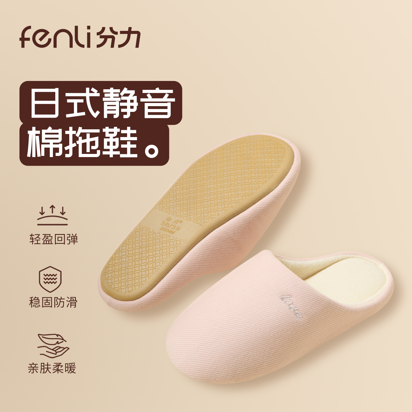 分力棉拖鞋女款冬季室内家居防滑2025新款居家用静音拖鞋冬天男士