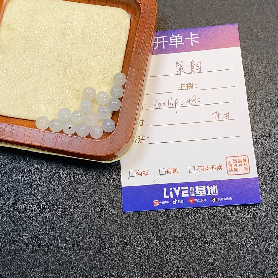 紫***韵翡翠未镶嵌颈饰000