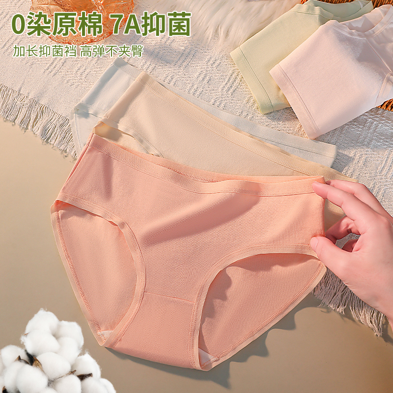 女士内裤纯棉抗菌少女学生甜美无痕舒适简约中腰高弹透气三角裤女