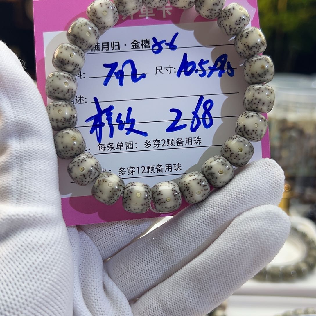 星月菩提手串星月菩提