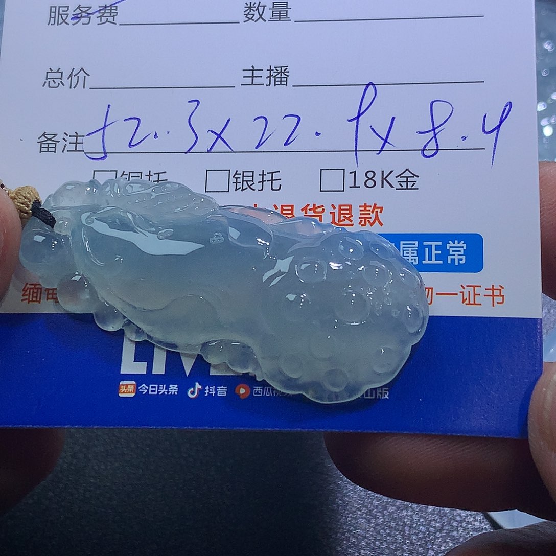 翡翠未镶嵌挂件莲蓬