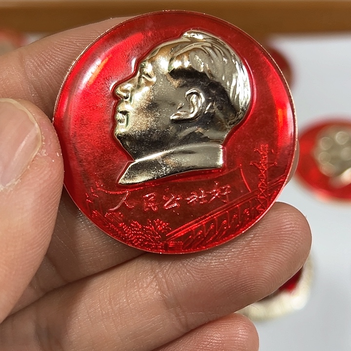 其他普通金属石**石纪念章一个。。