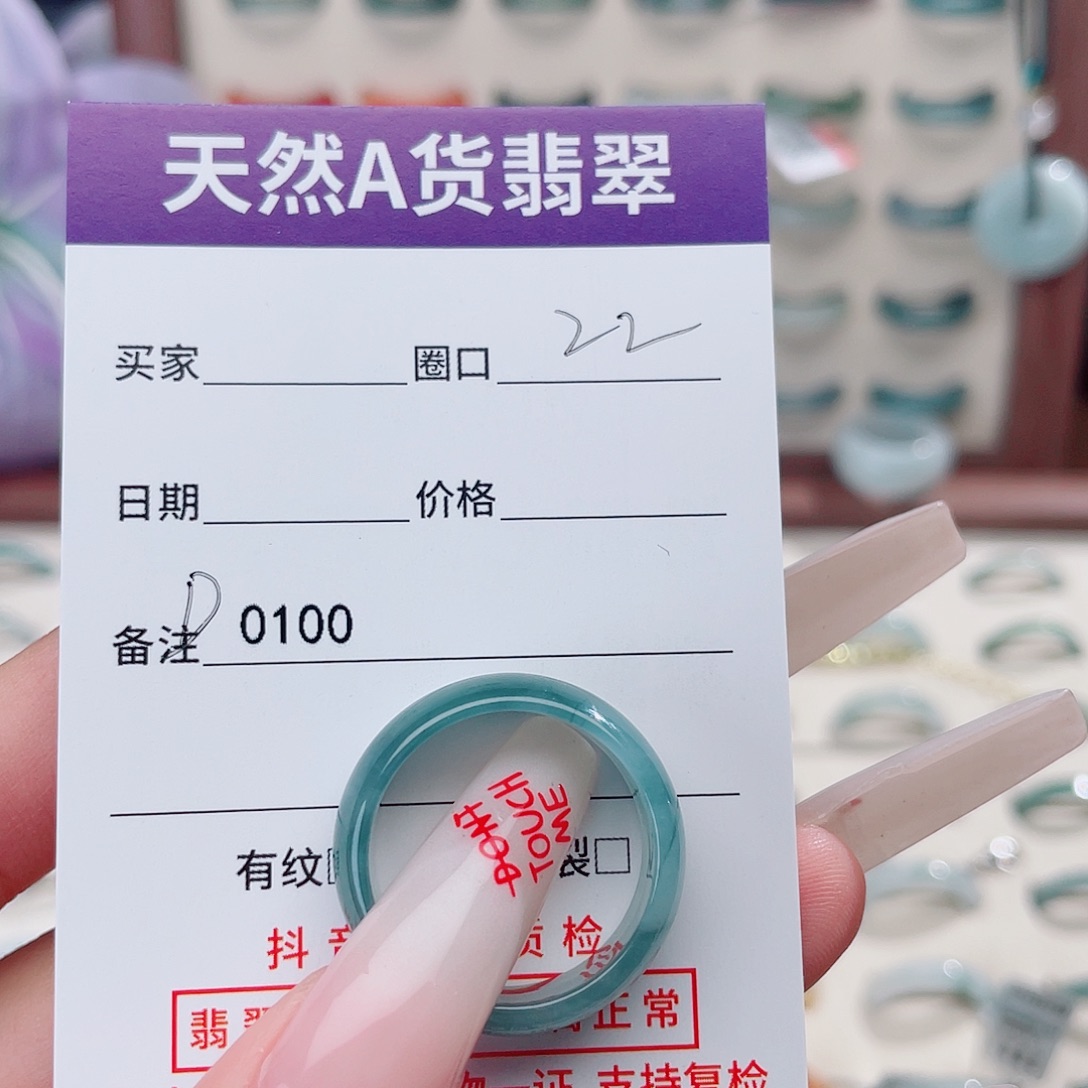 青***客翡翠未镶嵌戒指d0100