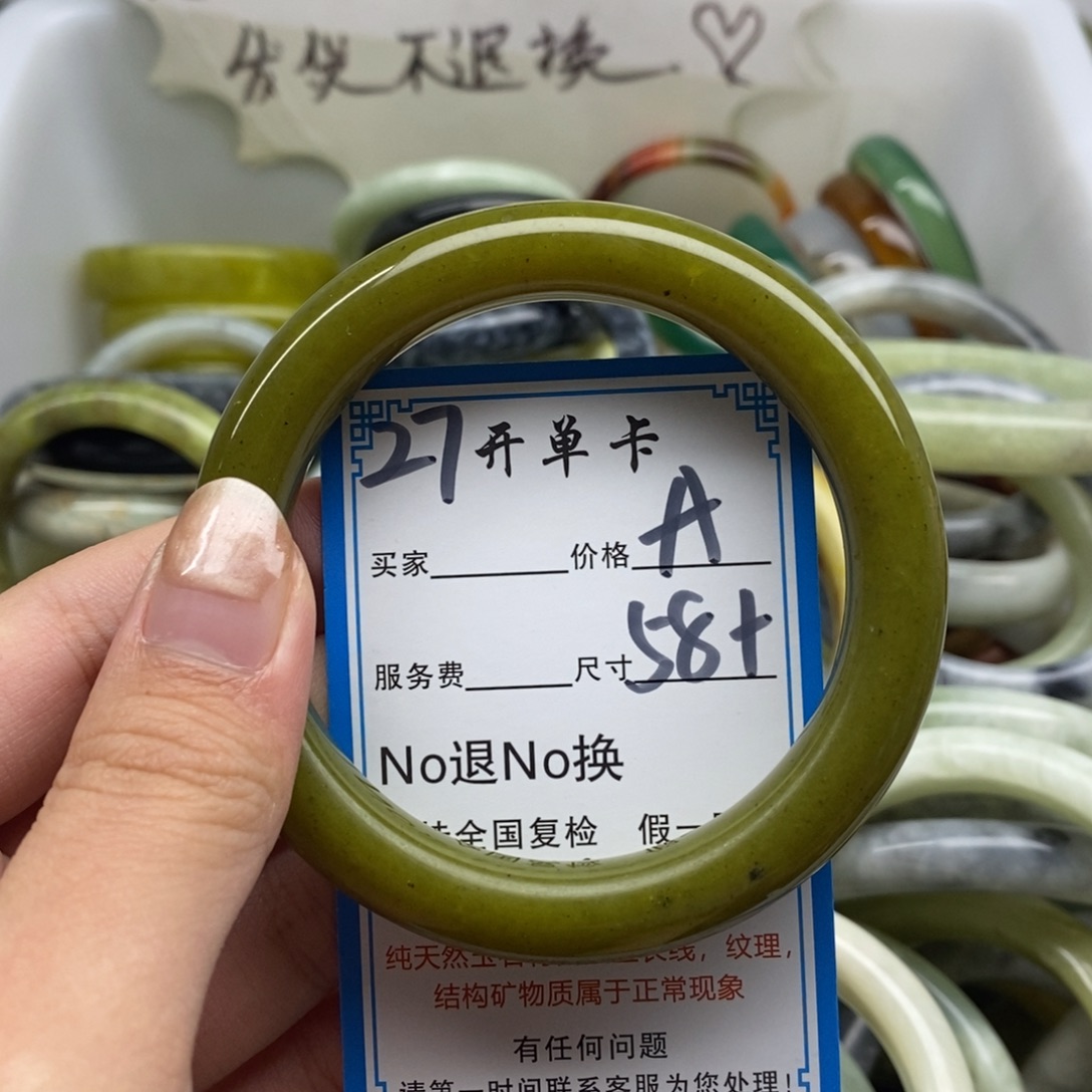 蛇纹石玉未镶嵌手镯