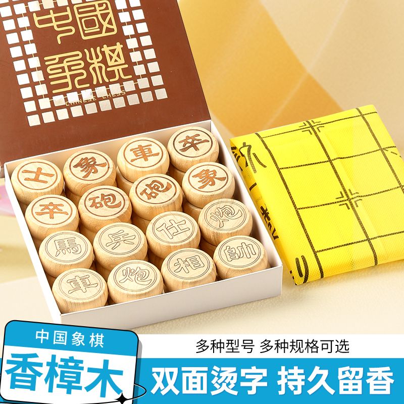 香樟木双面中国象棋实木大号高端礼盒套装带折叠棋盘适合成人学生