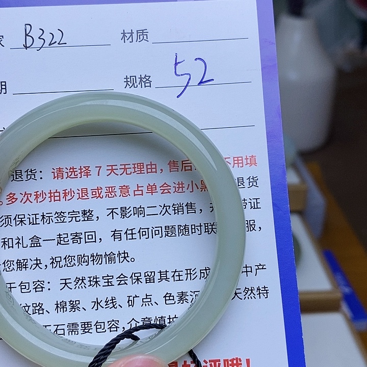 未镶嵌手镯和田玉Mz