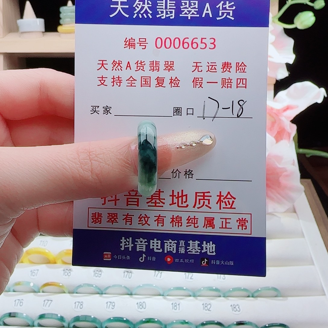 翡翠未镶嵌戒指戒指