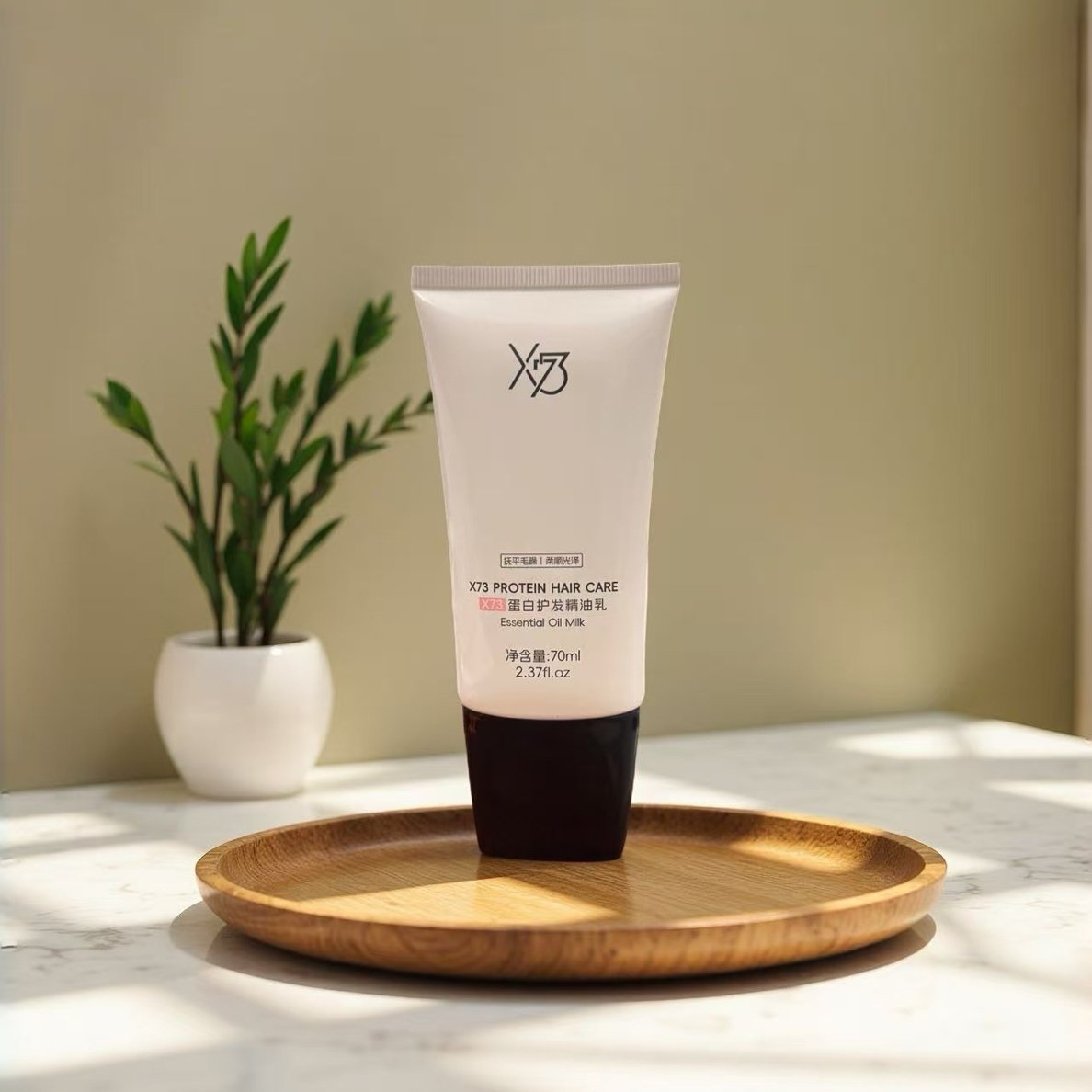 X73优也蛋白护发精油乳保湿养护修护丝滑补水顺滑养发柔顺