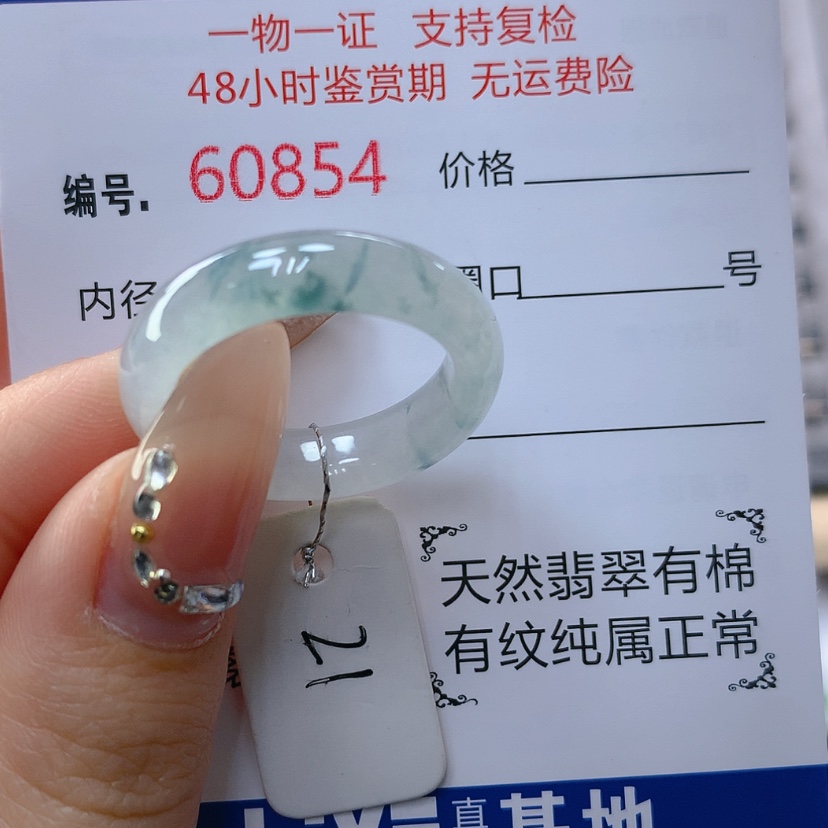 【闪购商品】翡翠戒指未镶嵌天然