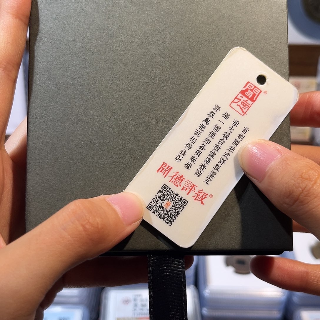 铜z 箭头 保真保老 福利品