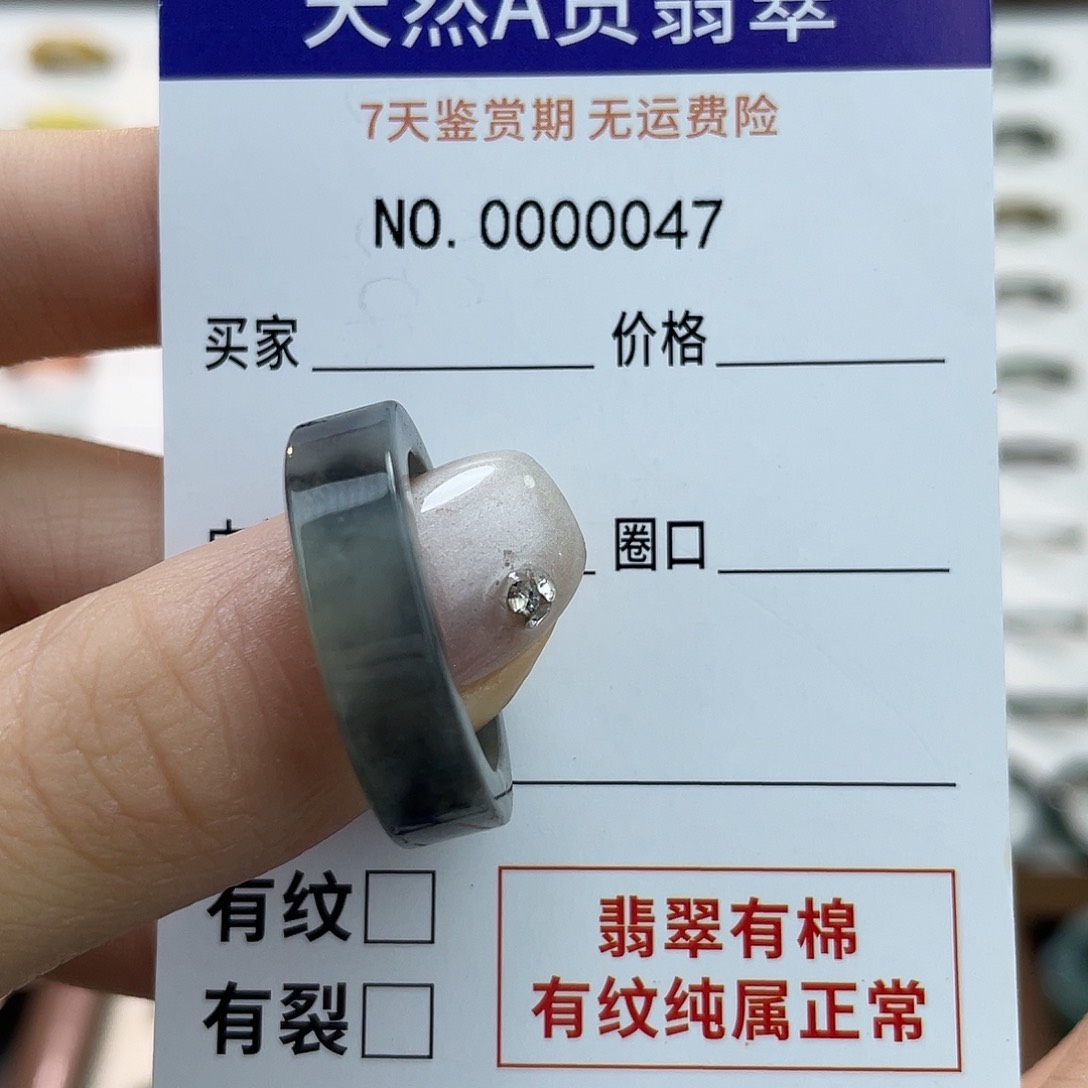 未镶嵌戒指翡翠橘*皮天然翡翠20