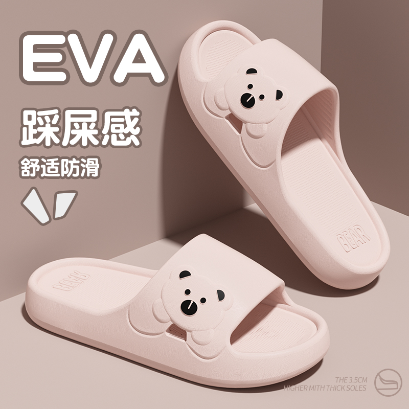 拖鞋女款2025新款家居浴室洗澡防滑不臭脚小熊eva厚底情侣凉拖男