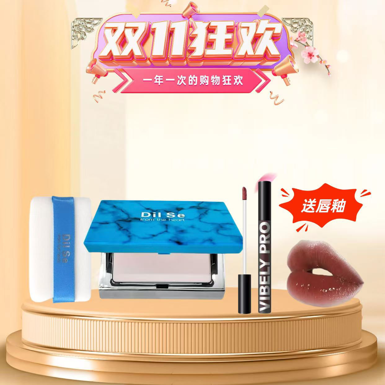 DilSefromtheheart持久控油柔焦蜜粉饼哑光不脱妆不卡粉长效持妆