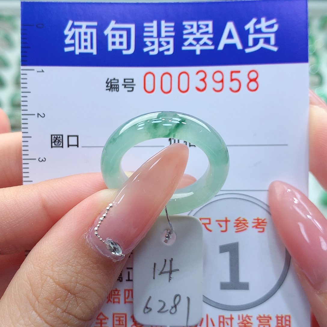 翡翠戒指未镶嵌14号