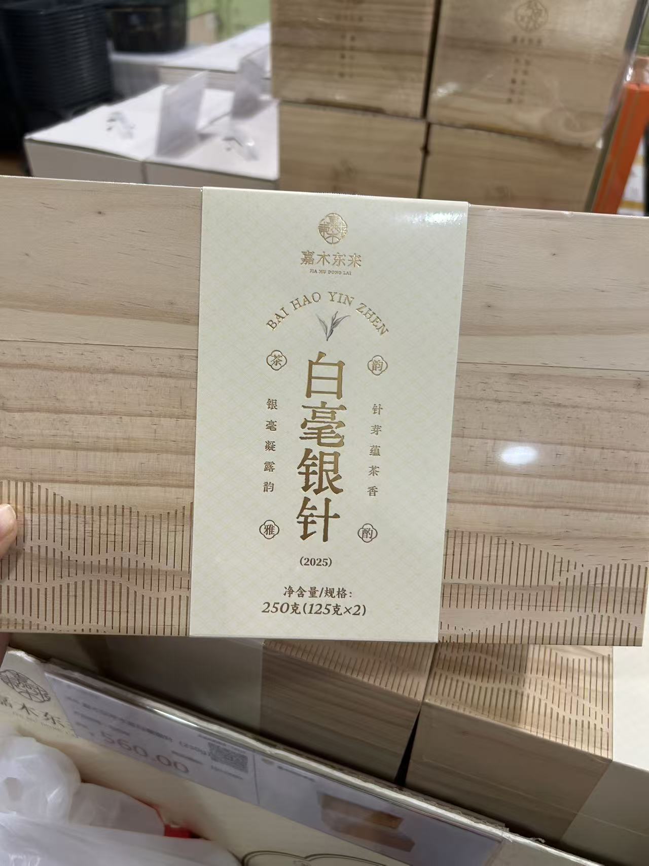 许昌代购超市正品定制白毫银针（福鼎白茶）