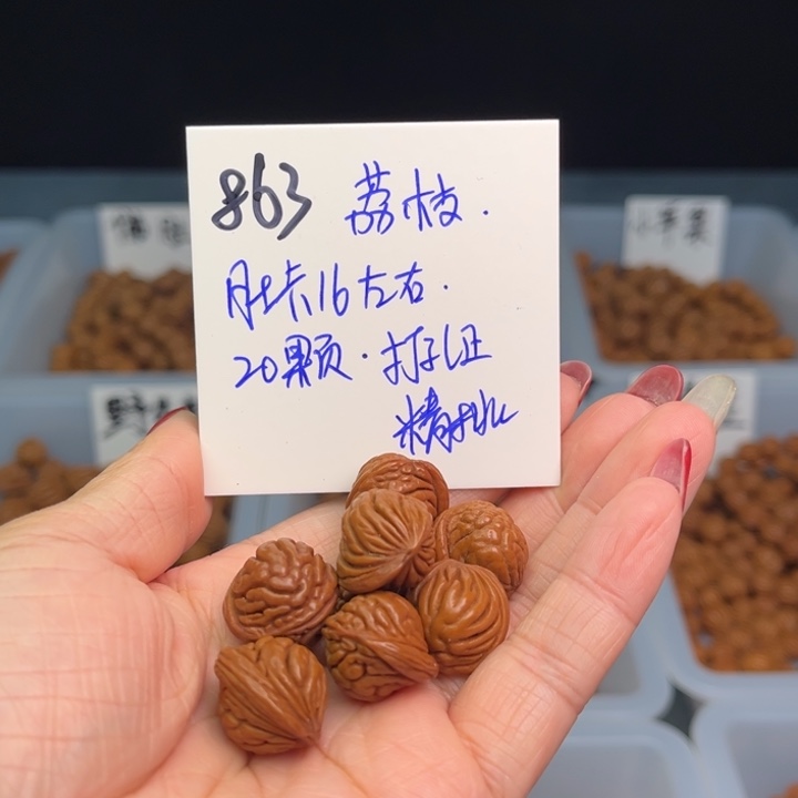 桃核把件荔枝16尺寸