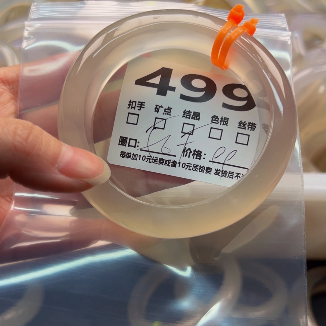 玛瑙/玉髓手镯未镶嵌499