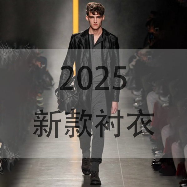 【民专属链接】2025秋季高奢格子外套