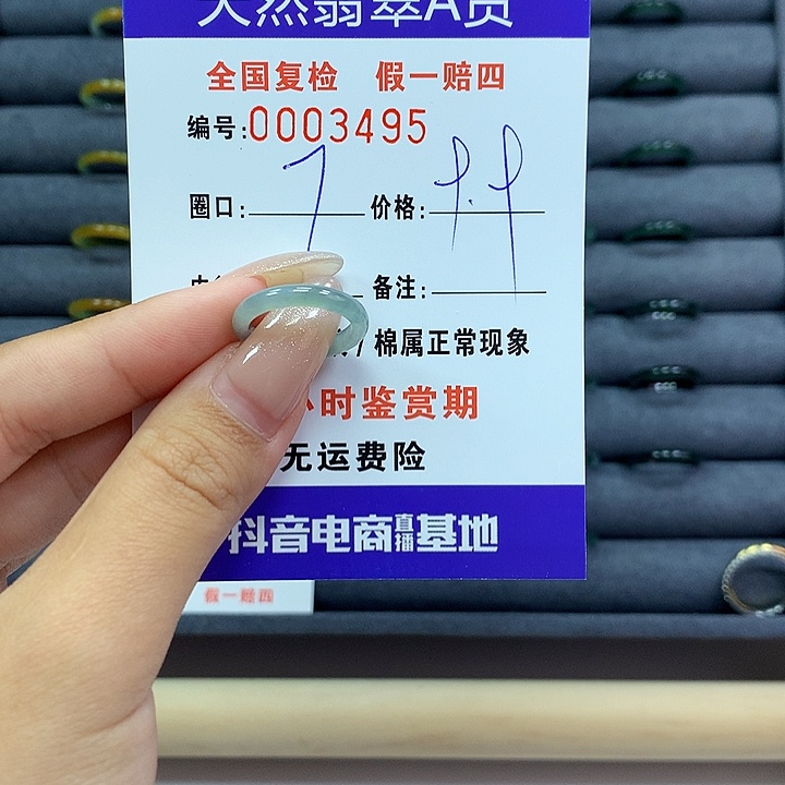 翡翠戒指未镶嵌      3495