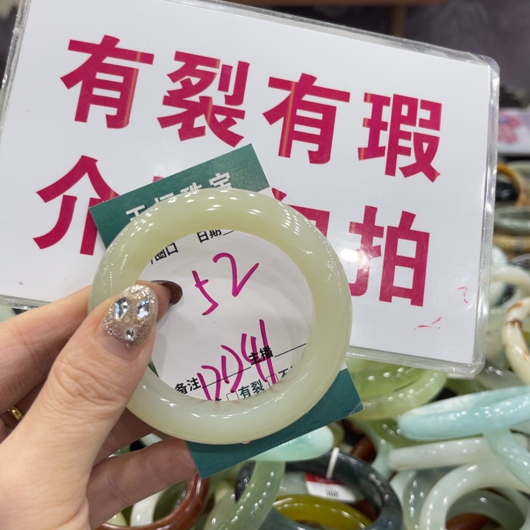 岫玉未镶嵌手镯手镯