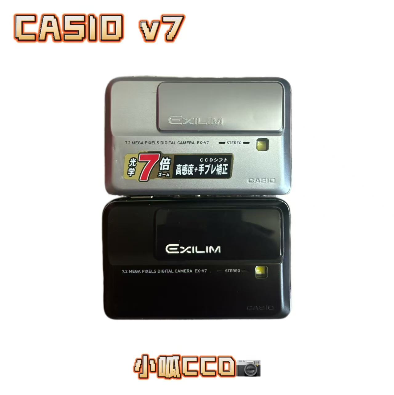 9新 Casio/卡西欧 v7 720万像素 7倍变焦美颜冷白神器ccd