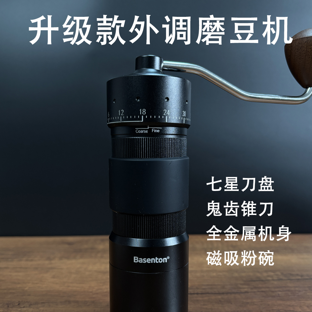 【新款七星磨豆机】手摇研磨器手冲咖啡搭配双轴承全金属钢镀钛刀盘