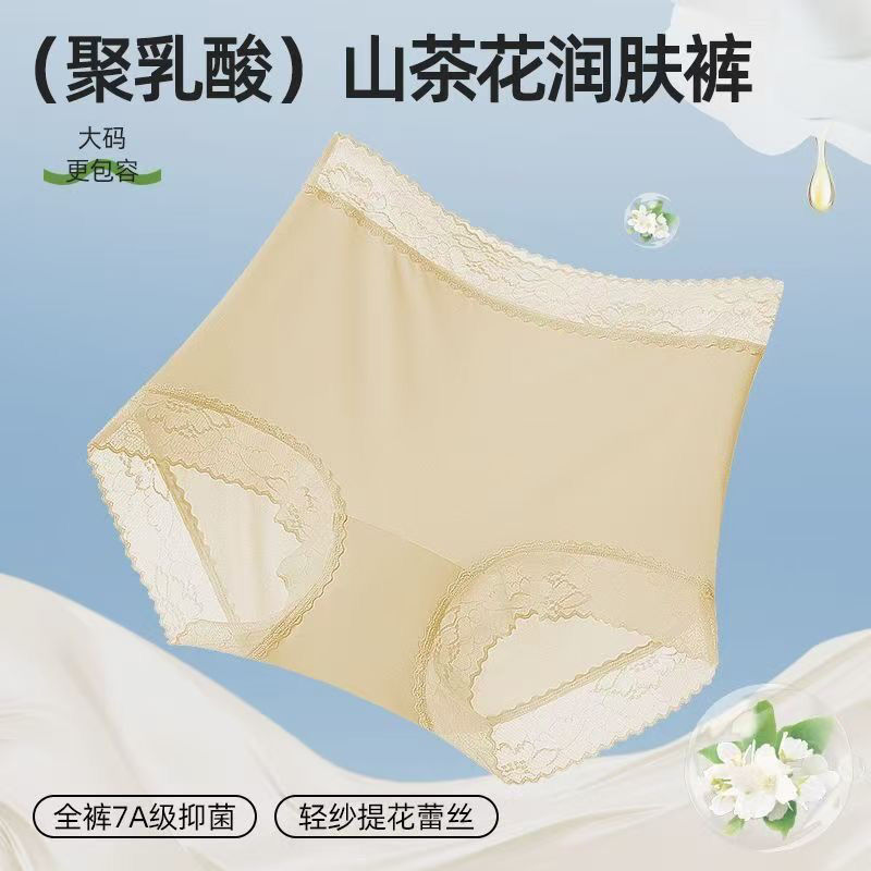 【8件装】90-200斤夏季3.0山茶花聚乳酸7A抑菌凉感中高腰内裤女2888