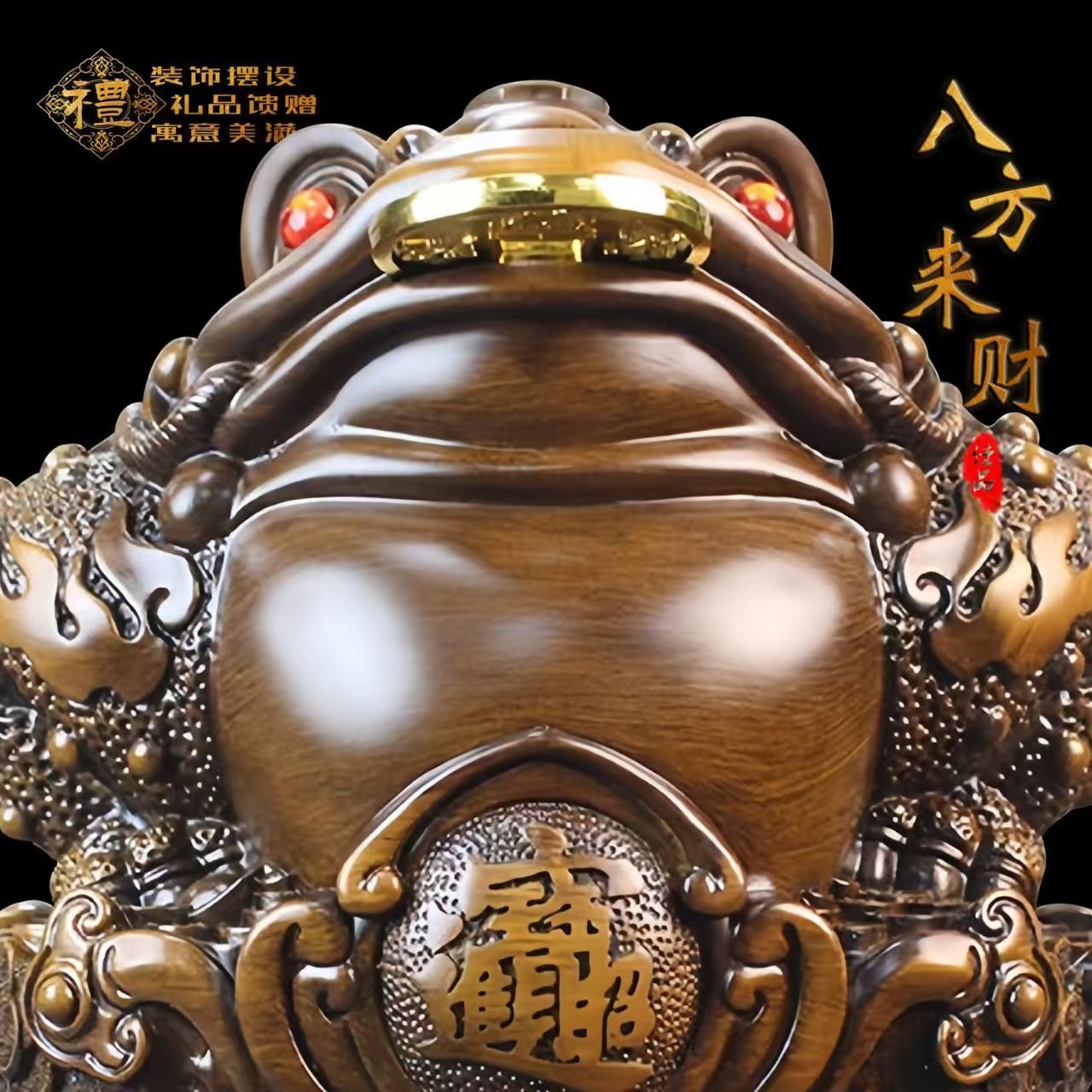 八方来财 精致摆件