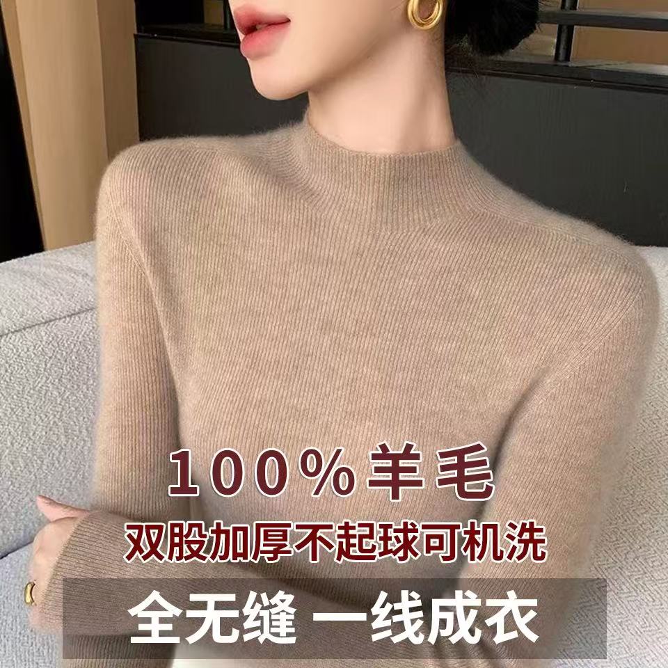 [100%羊毛]一线成衣无缝半高领修身打底衫女套头长袖加厚毛衣百搭
