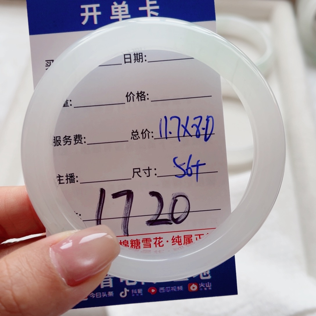 石英质玉手镯未镶嵌木***恋