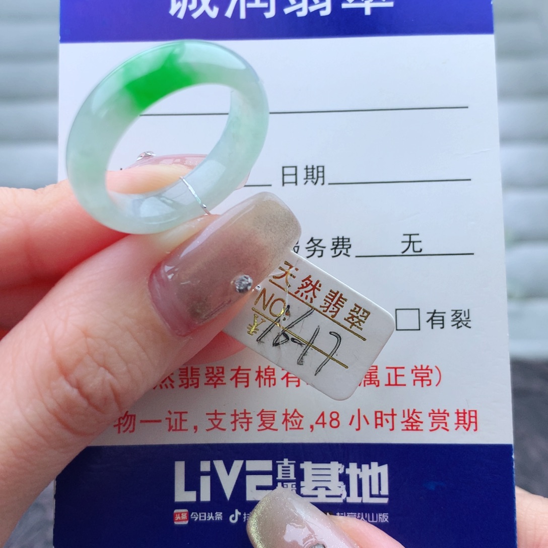 翡翠手链未镶嵌戒指