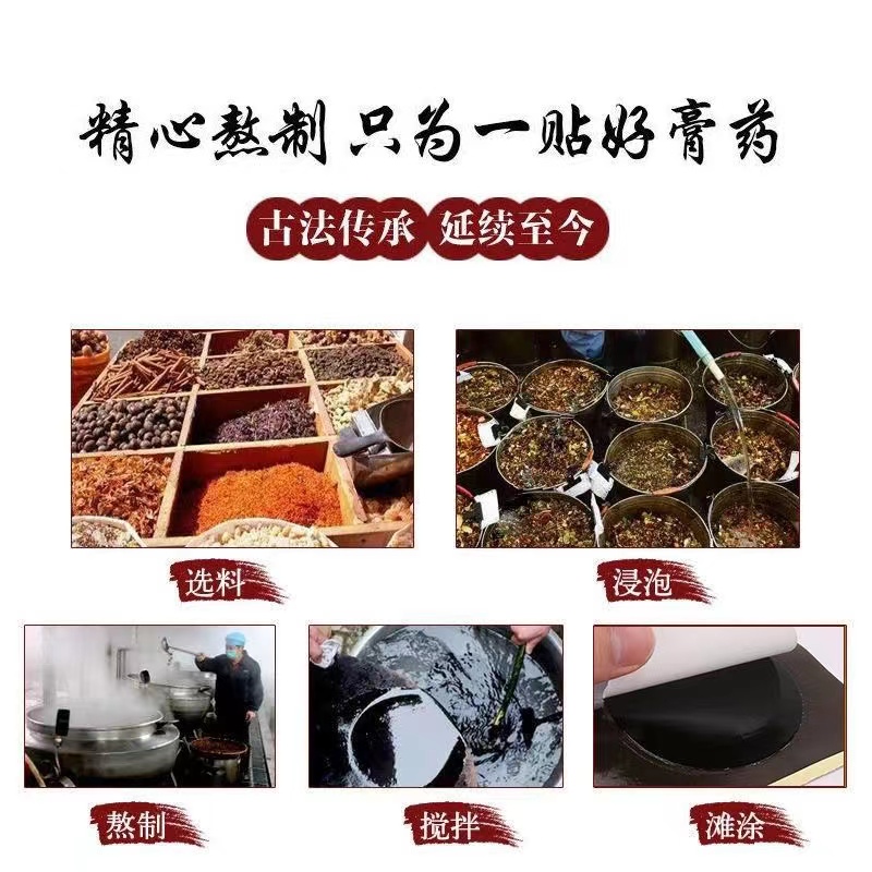 久兴筋骨贴护颈护腰护肩