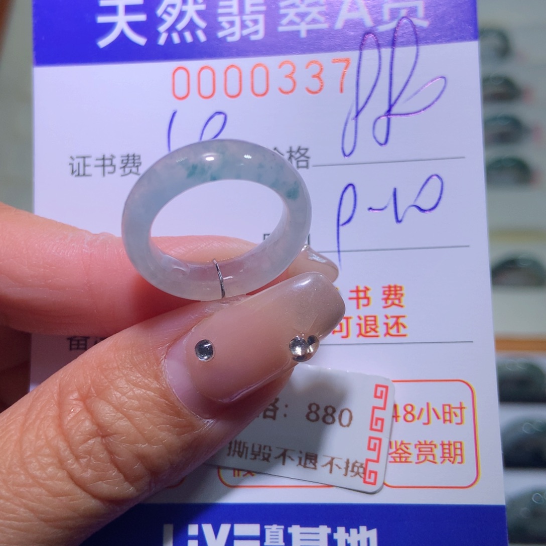 翡翠戒指未镶嵌翡翠