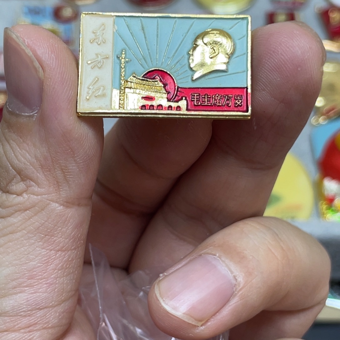 铝红色收藏精品小章