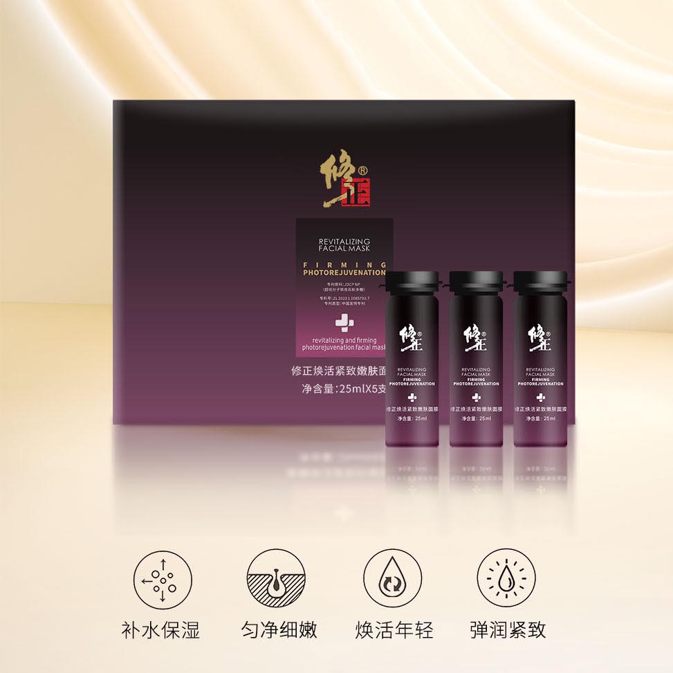 修正焕活紧致嫩肤面膜
