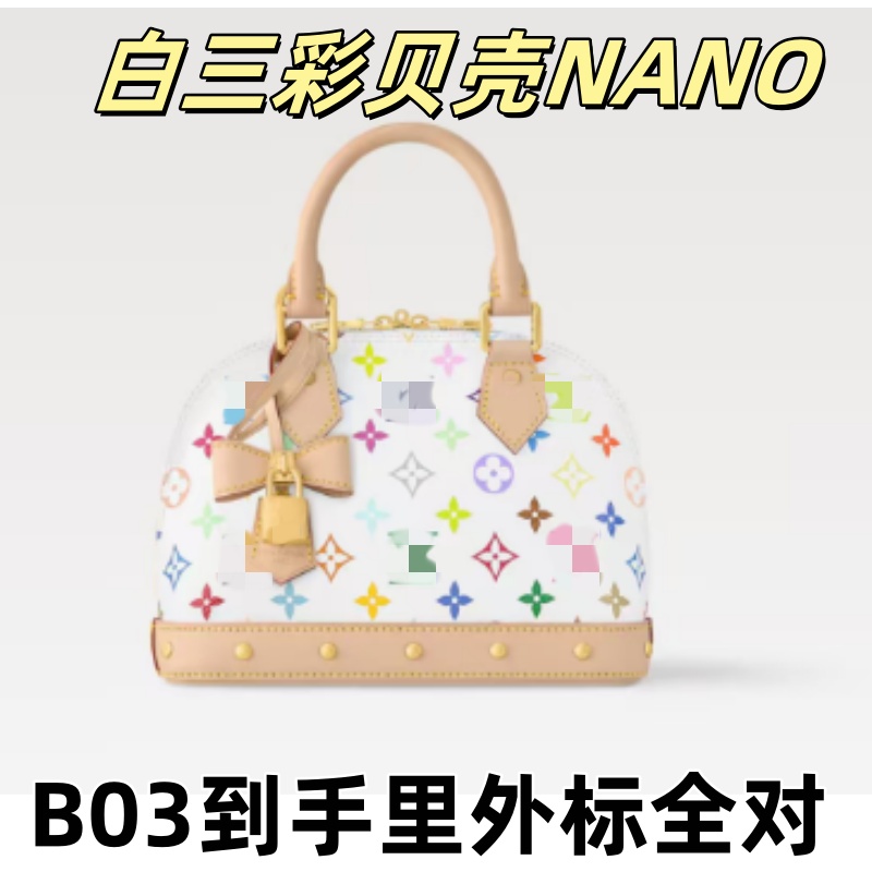 B03白三彩贝壳NANO单肩包【到货里外标全对】【有礼盒】【无需DIY】