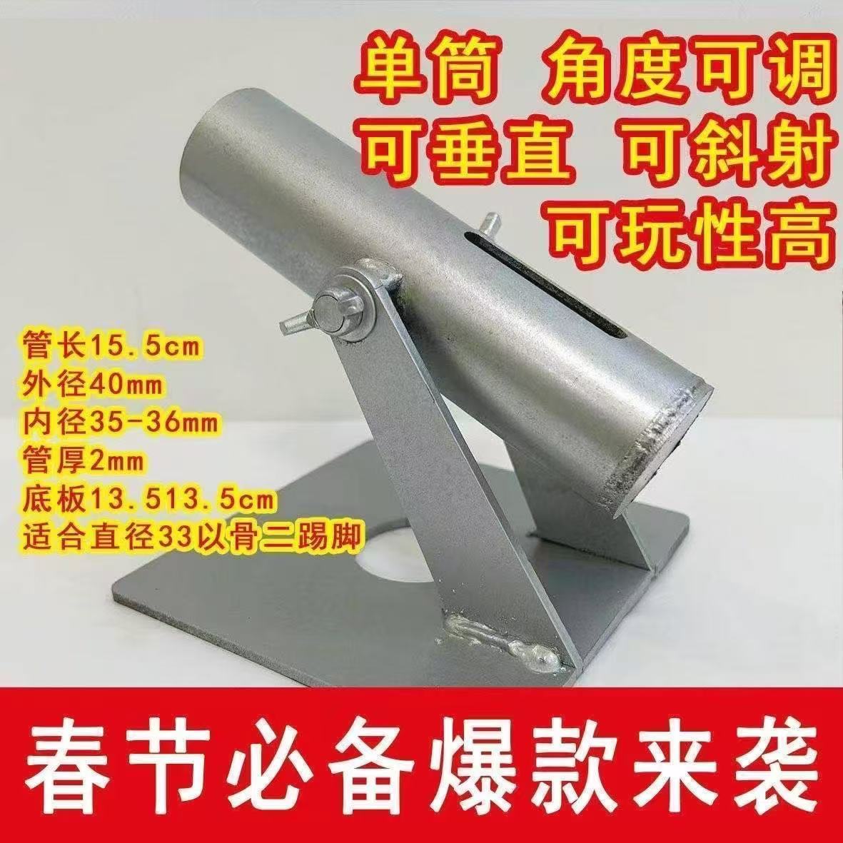 过年放炮支架辅助双响炮二踢脚架子手持连发驱鸟加厚新款安全神器