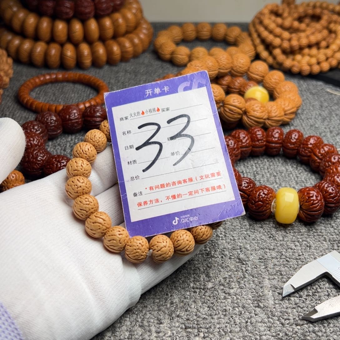 桃核手串桃核小金丹33