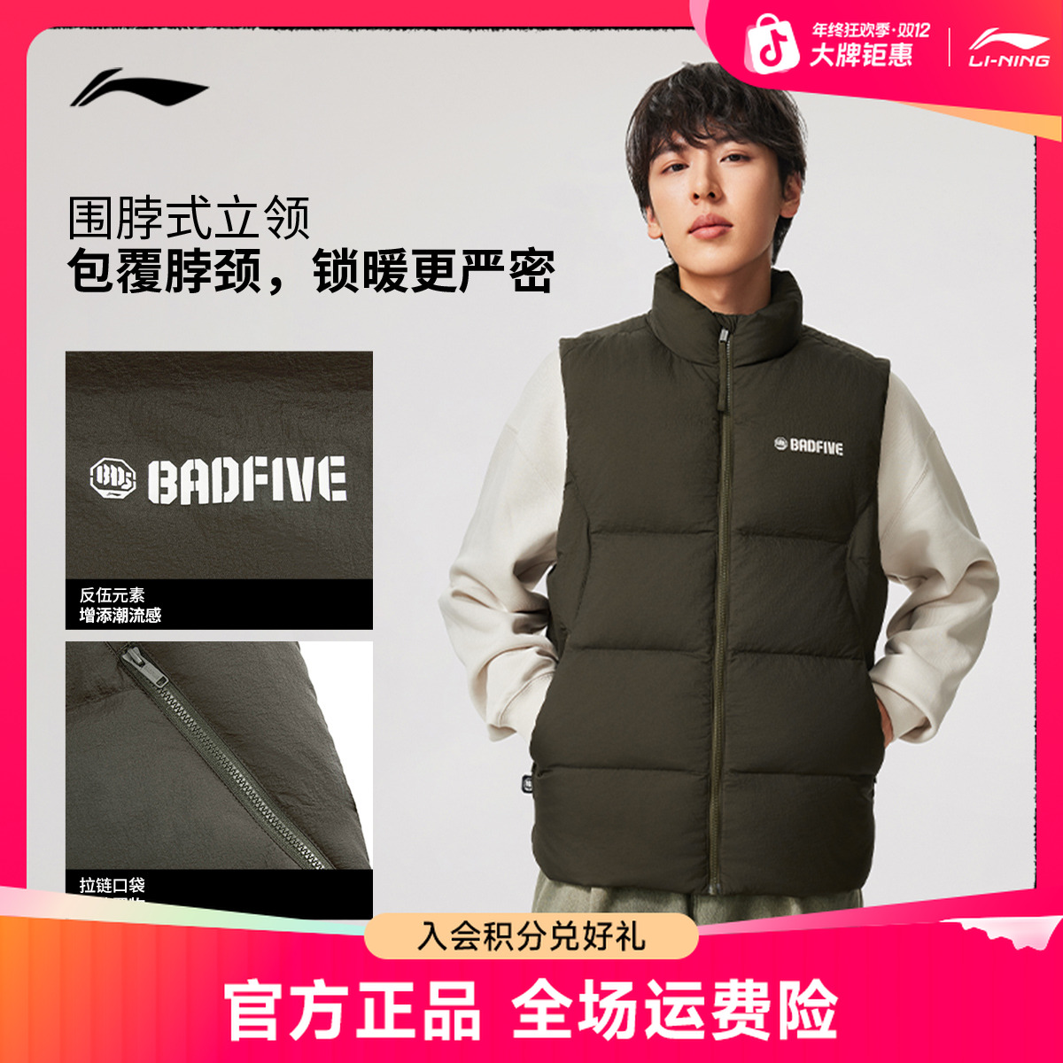 李宁男款羽绒马甲丨BAD5保暖外套冬季穿搭运动服AMRV151