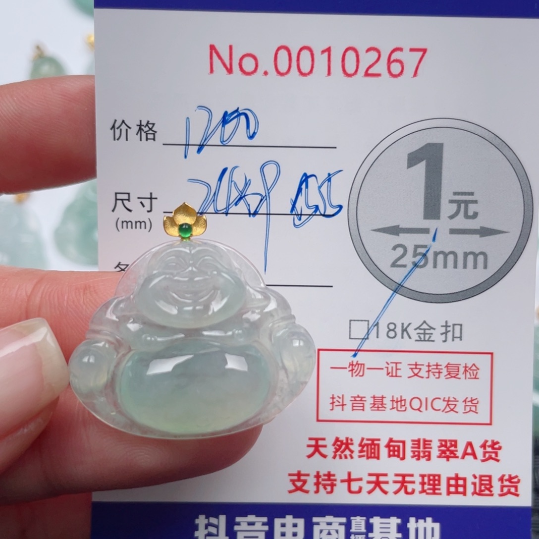 翡翠吊坠(不含链)18K金镶嵌