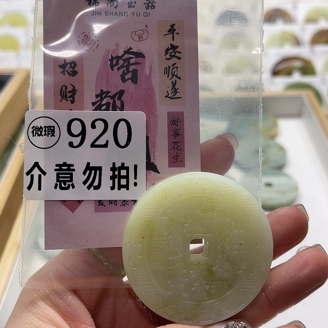 蛇纹石玉挂坠未镶嵌