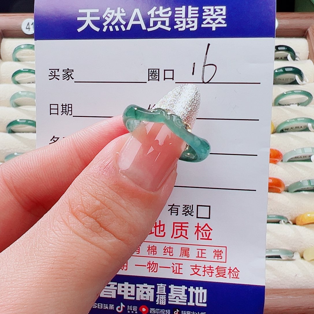 翡翠未镶嵌戒指戒指