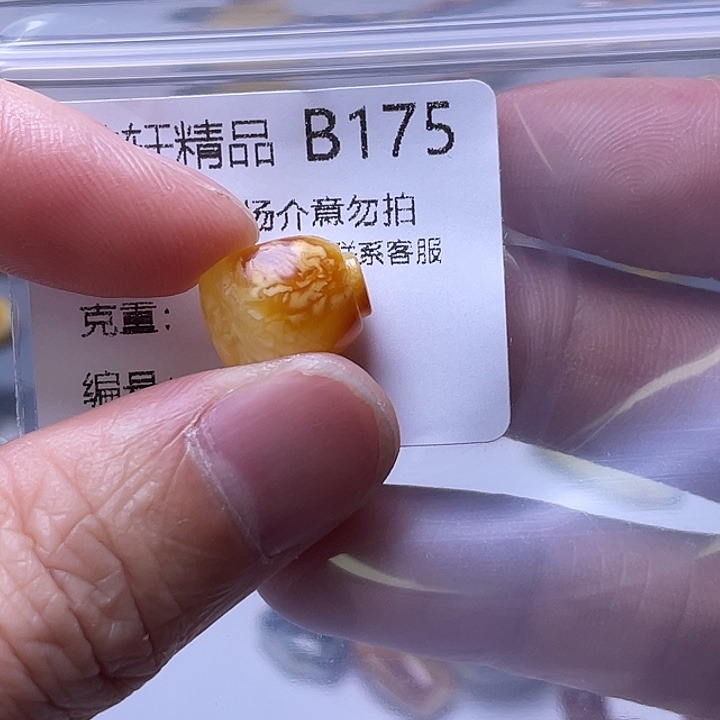 未镶嵌琥珀裸石琥珀