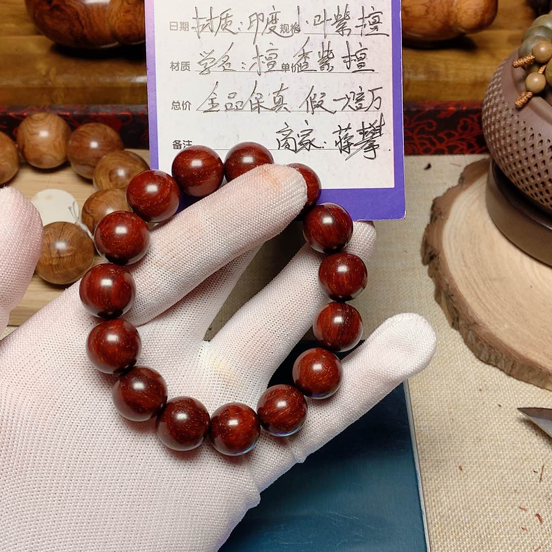 小叶紫檀手串/手链15 15 颗顶泥满星