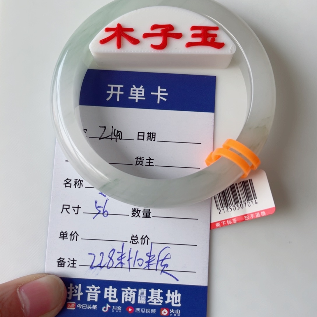 石英质玉手镯未镶嵌