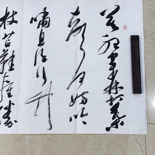 书法Lvqinzhenshufa