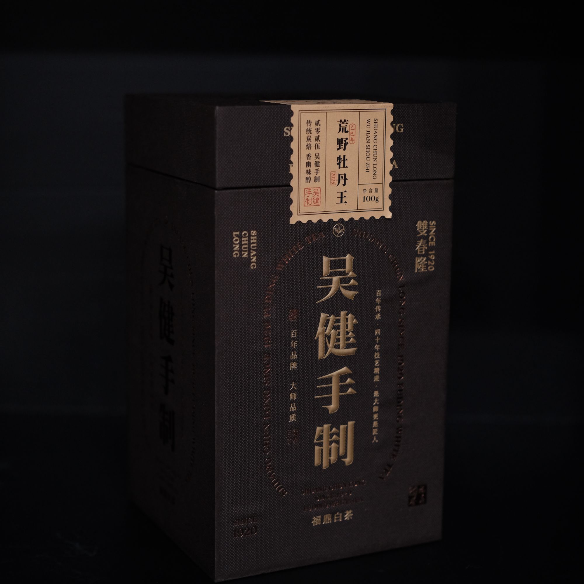 【2025年】荒野牡丹王·100~500g