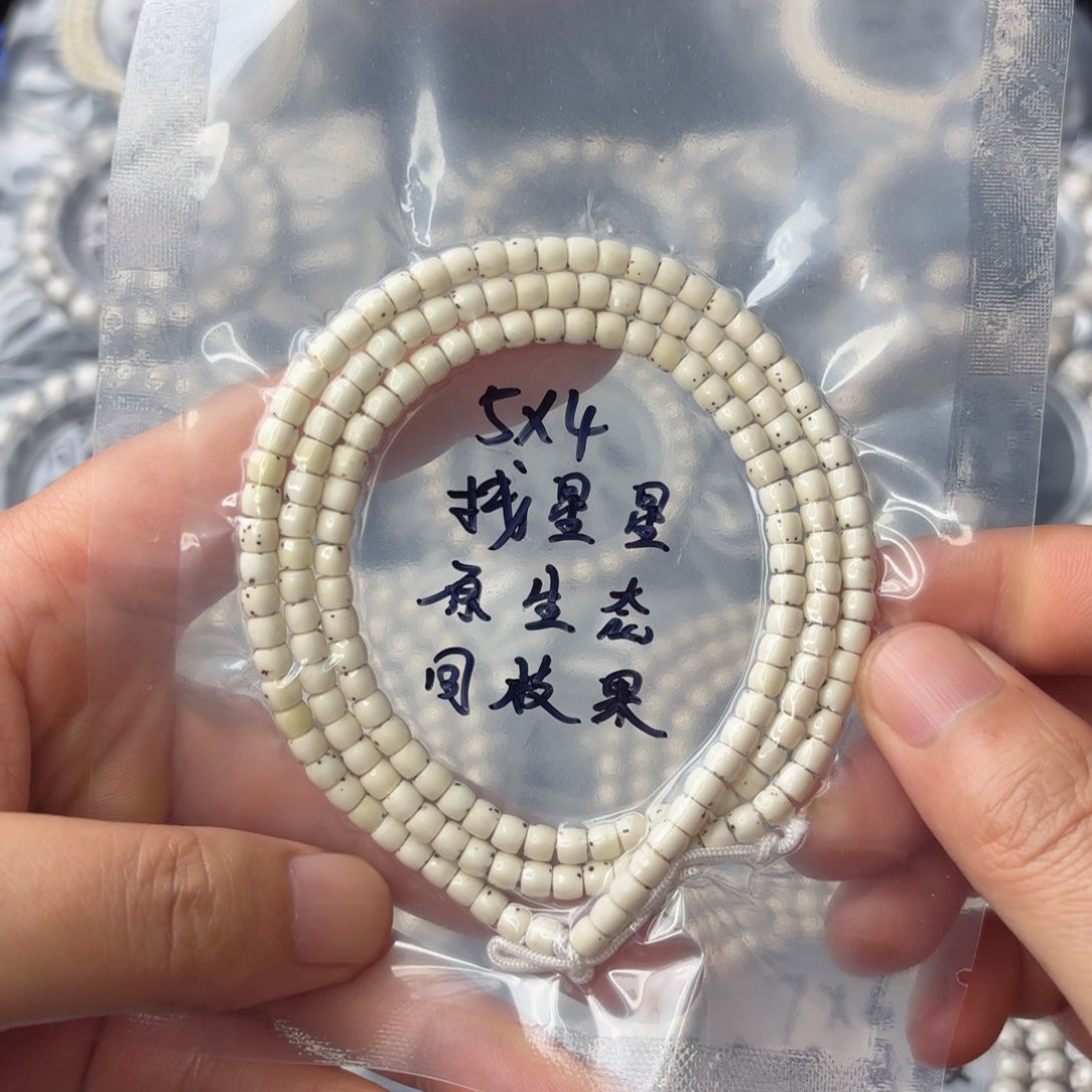 星月菩提吊坠小****˙海南