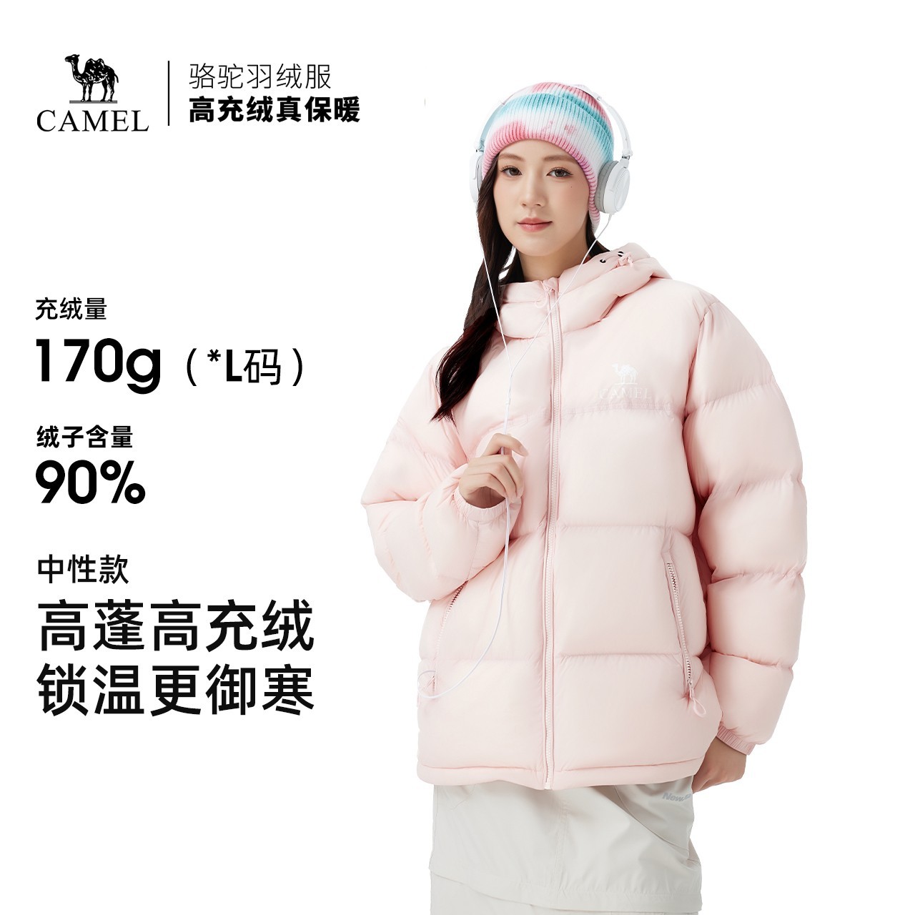 骆驼羽绒服新款防风防寒加厚面包服735CAPN017/A【肖杰专属】